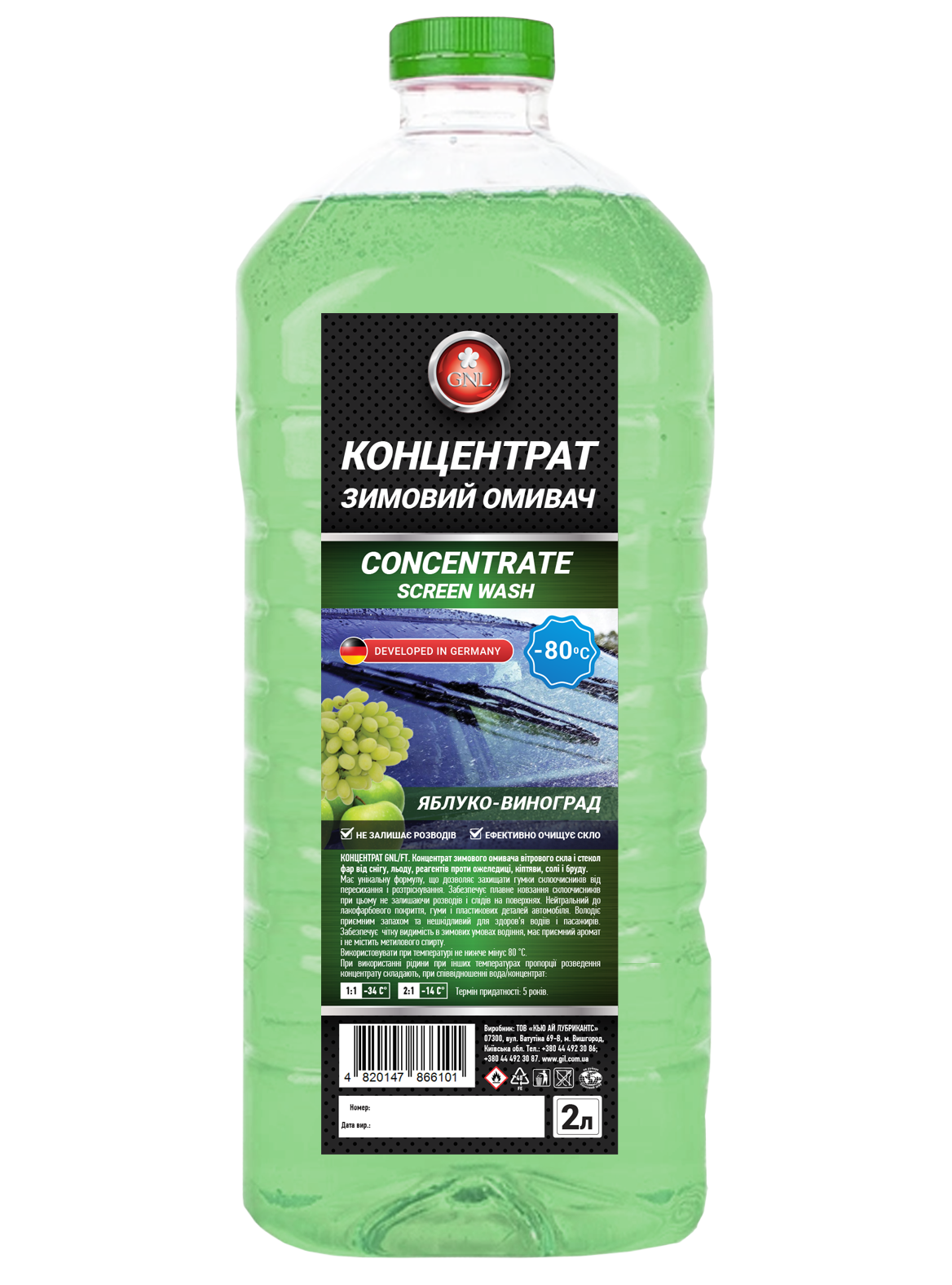 Омивач Зимовий GNL Screenwash Concentrate "Яблуко&Виноград" 2л
