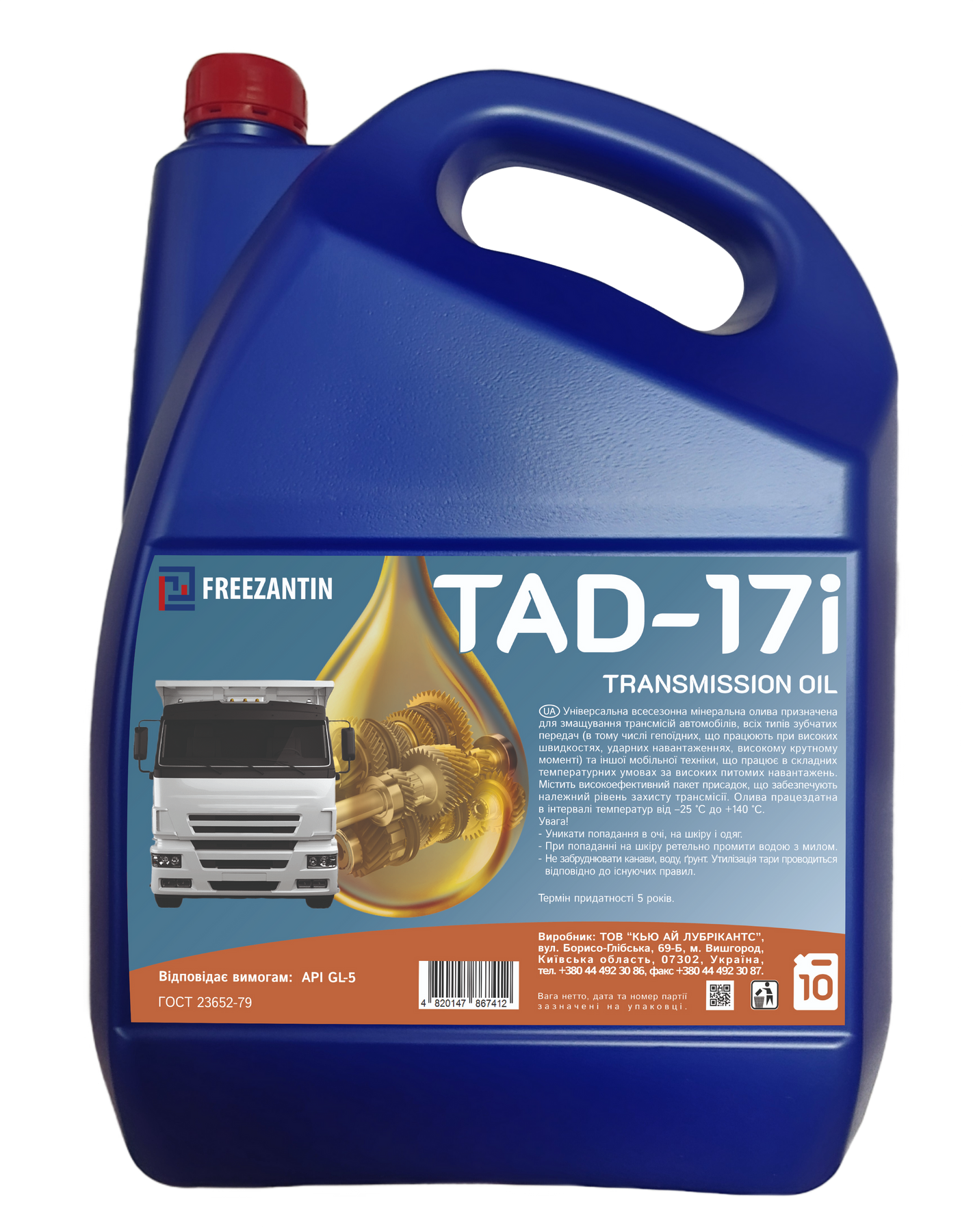 Олива Freezantin TAD-17i 9л