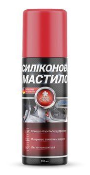 Силіконове мастило GNL 200 ml 12202 фото